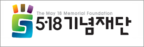 5.18기념재단